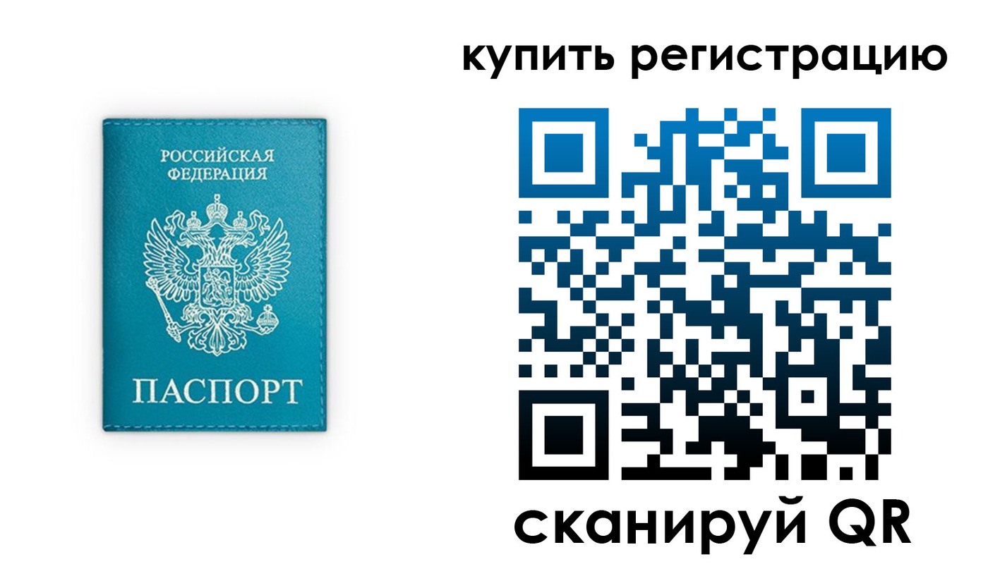 прописка регистрация в Дубовке