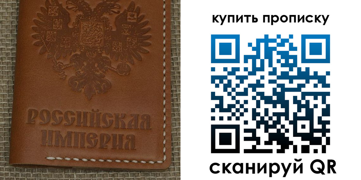 прописка от собственника в Дубовке